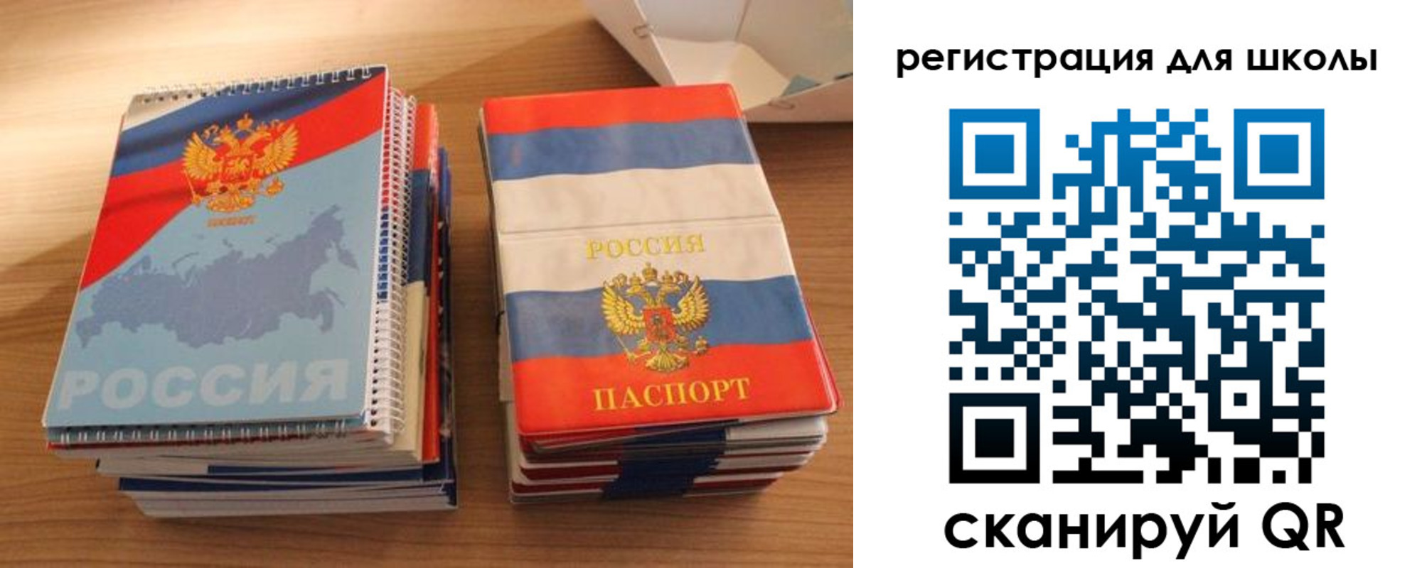 временная регистрация для всех в Острове