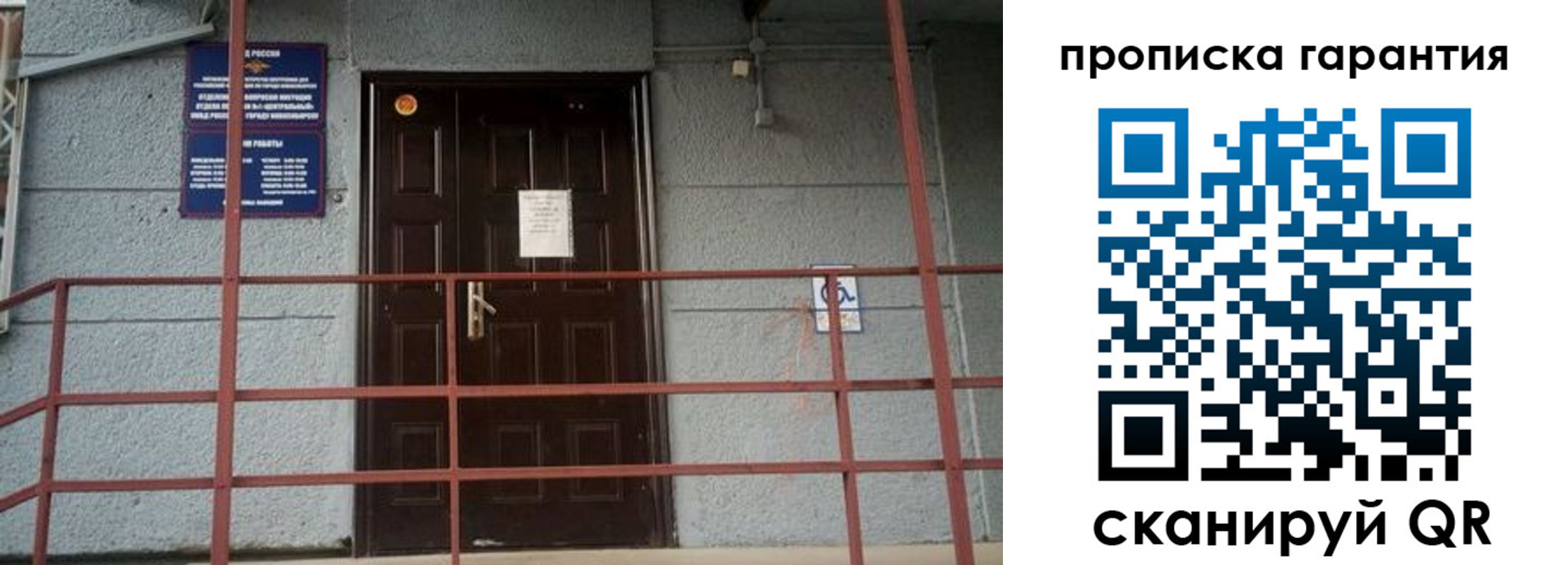 прописка для работы в Острове