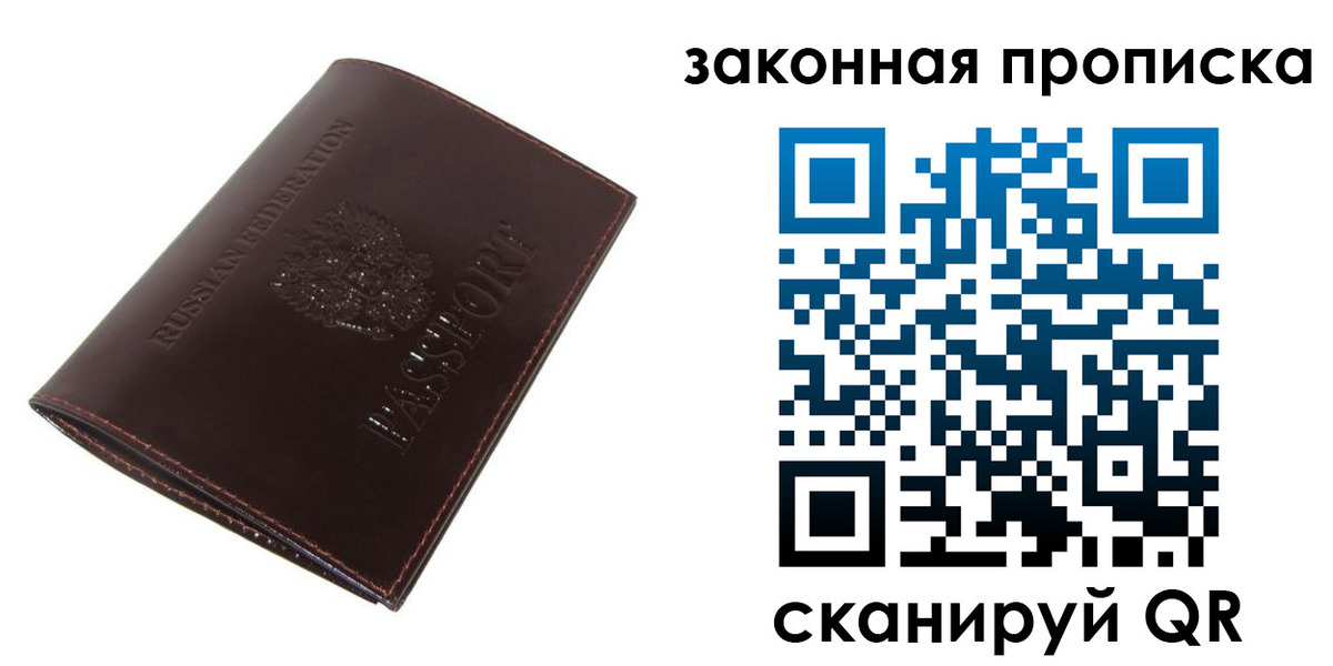 временная регистрация для школы в Острове