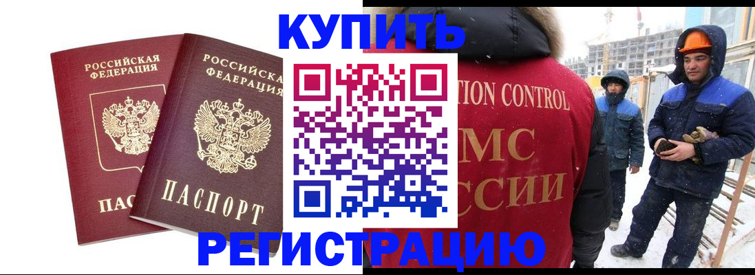 прописка 2025 в Острове